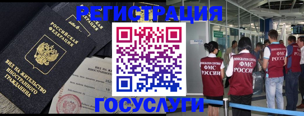 временная регистрация недорого в Волгореченске
